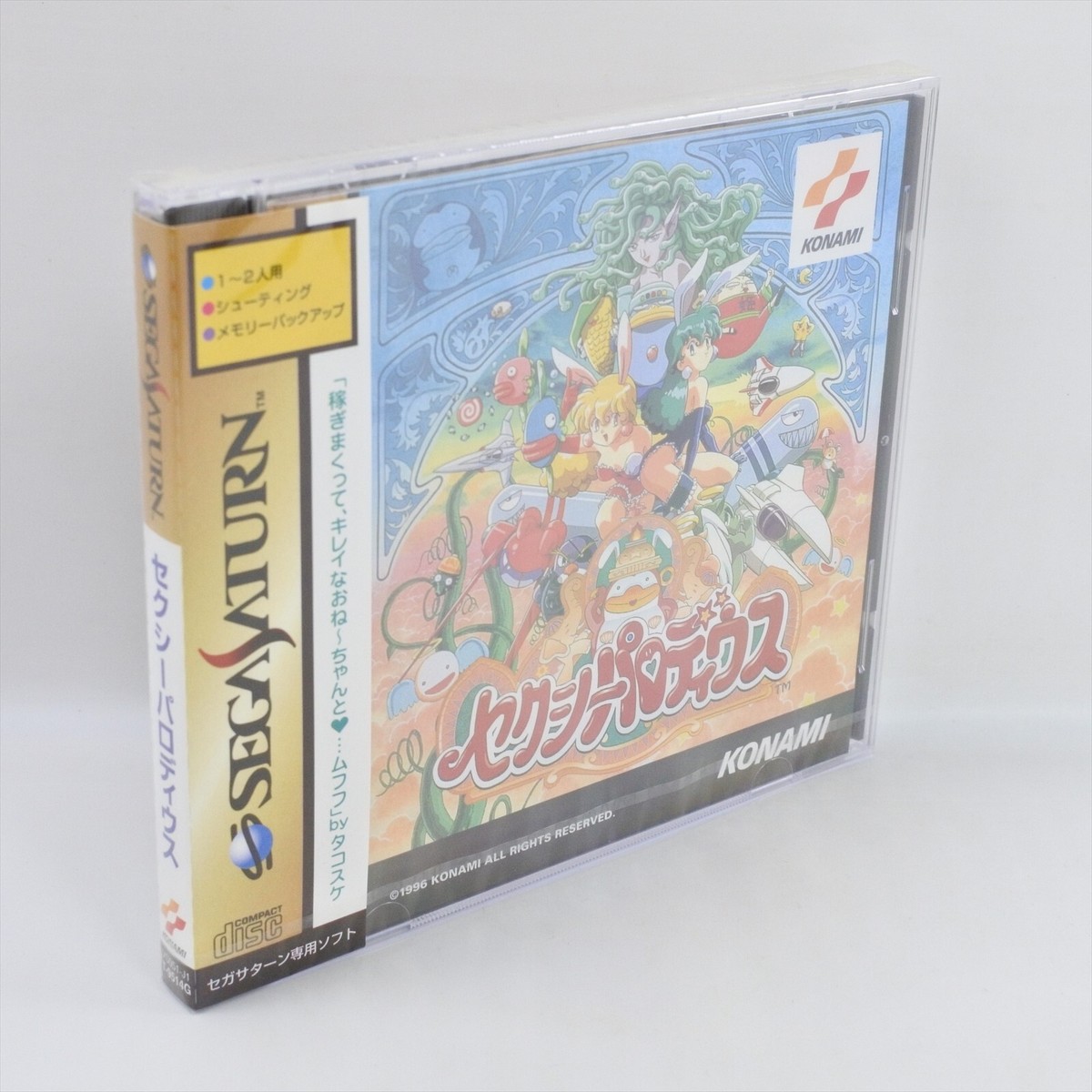 Sega Saturn SEXY PARODIUS Unused 2096 ss | eBay
