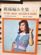 1973 VTG Knitting Machine Pattern Library For Punch Card Knitters Book #1  Japan
