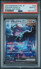 Walking Wake ex #94 Prices | Pokemon Japanese Wild Force | Pokemon