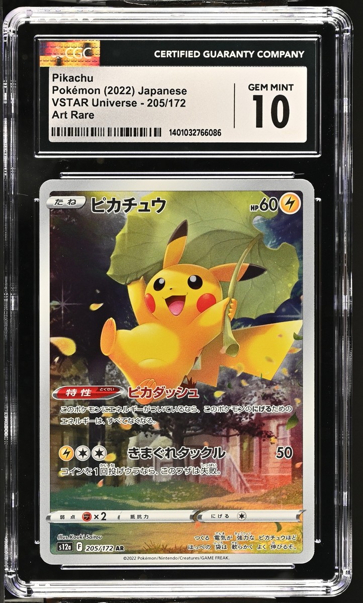 2022 ピカチュウ VSTAR UNIVERSE #205 GEM MT 10 s-l400.jpg