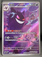 IN STOCK 2025 Pokemon TCG S-Chinese Gem Pack Vol.3 Genger CBB3C 03 07 Exclusive