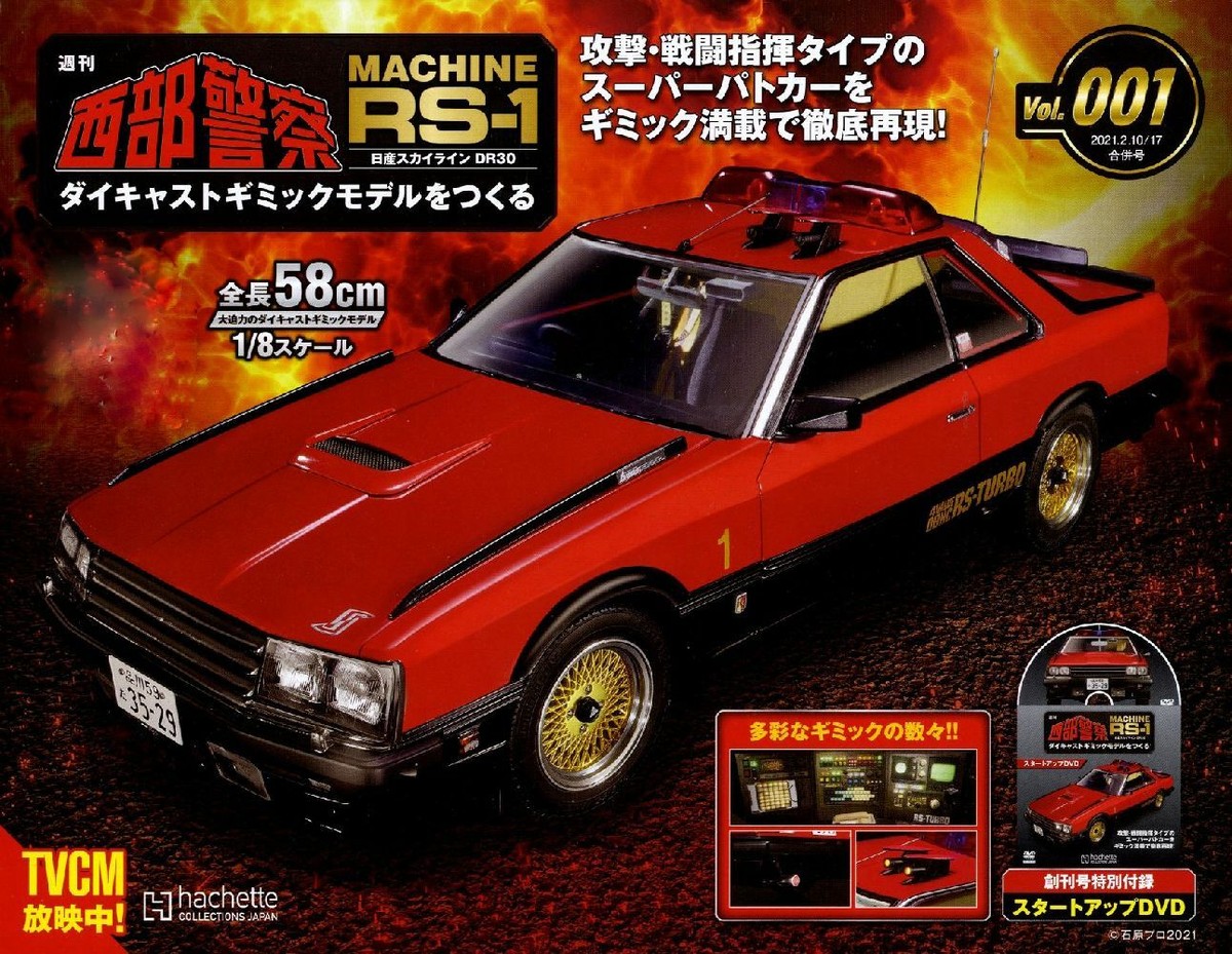 【1月3日14時まで】非売品nissan prince SKYLINE アルバム Nissan | Heritage Collection | Prince Skyline Deluxe