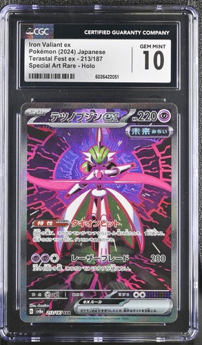 CGC 10 Iron Valiant ex 213/187 SAR Terastal Festival ex sv8a Pokemon Card