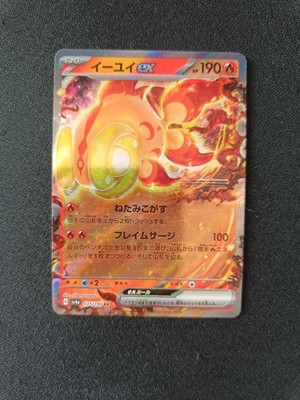 POKEMON KARTE: CHI-YU EX 035/190 | SHINY TREASURE EX | ENGLISCH JAPANESE | HOLO