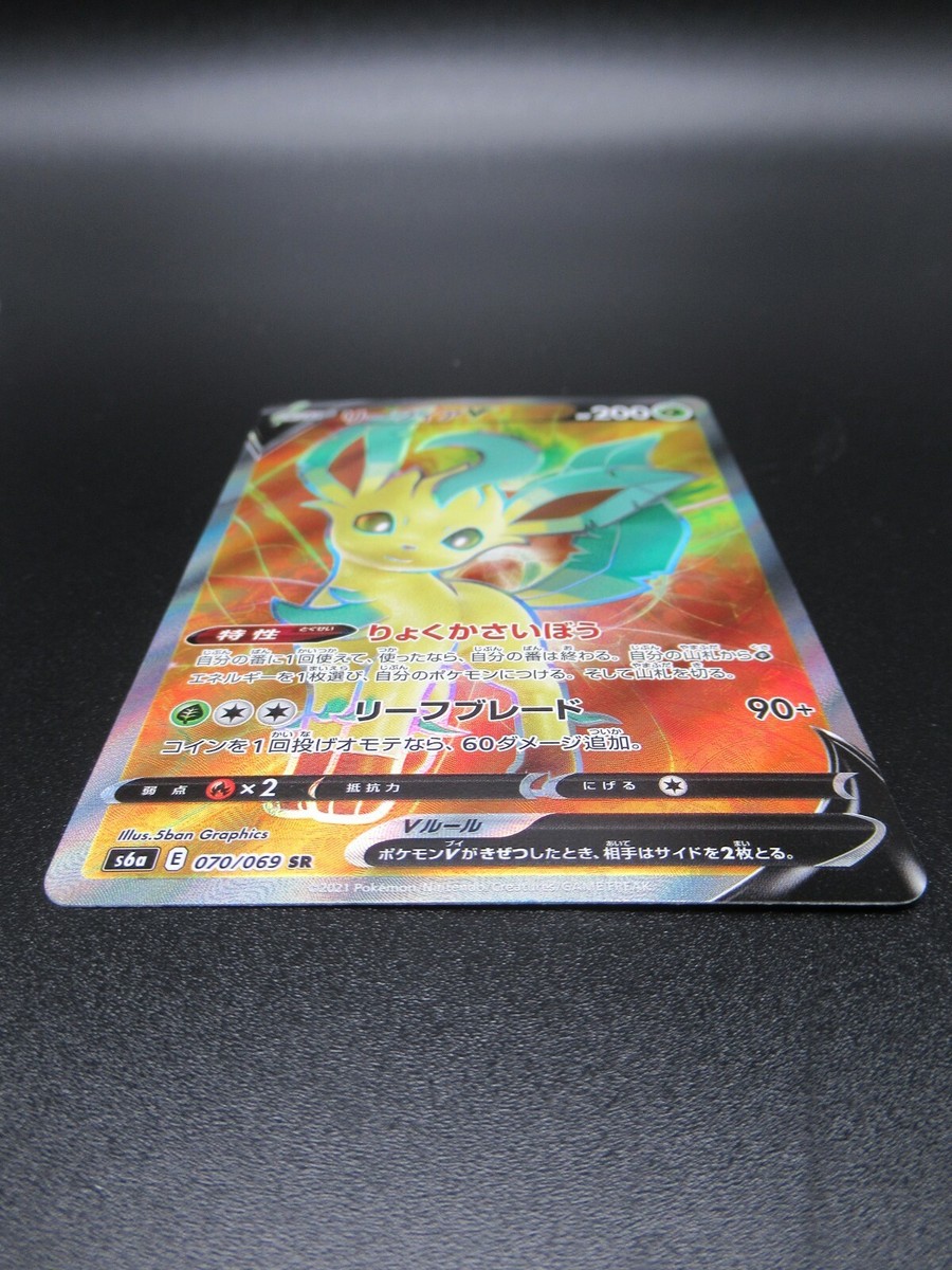 Pokemon Card Japanese - Leafeon V SR 070/069 S6a - Eevee
