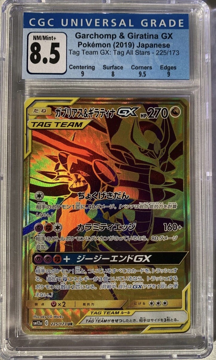 CGC 8.5 Japanese Garchomp Giratina GX Gold Tag All Stars 225/173