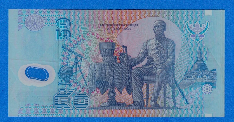 Thailand 50 Baht 1997 P-102a(4)  Circulated Polymer Note King Rama 1E 2054630 - Image 2 of 4