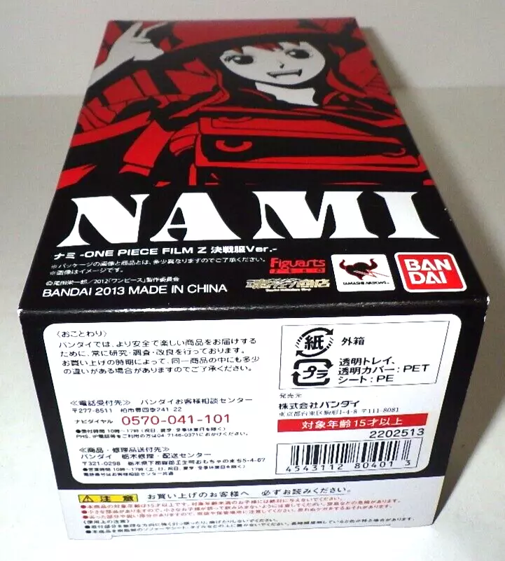 Nami ONE PIECE FILM Z Figuarts Zero ONE PIECE FILM Z Combat