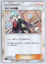 steven's resolve pokemon card - Celestial Storm Age Group Steven's Resolve #102 Prices |