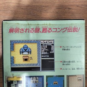MSX2 Model King Kong 2 Resurrected Legend KONAMI