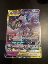 MEWTWO & MEW GX SM-P JAPANESE POKEMON JUMBO CARD - PROMO STRIKES BACK TAG TEAM