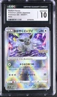 RADIANT EEVEE 055/071 HOLO POKEMON GO POKEMON JAPANESE CGC 10 GEM MINT