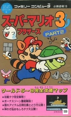 Super Mario Bros 3 Part 2 FC Family Computer Winning Strategy Dojo 19