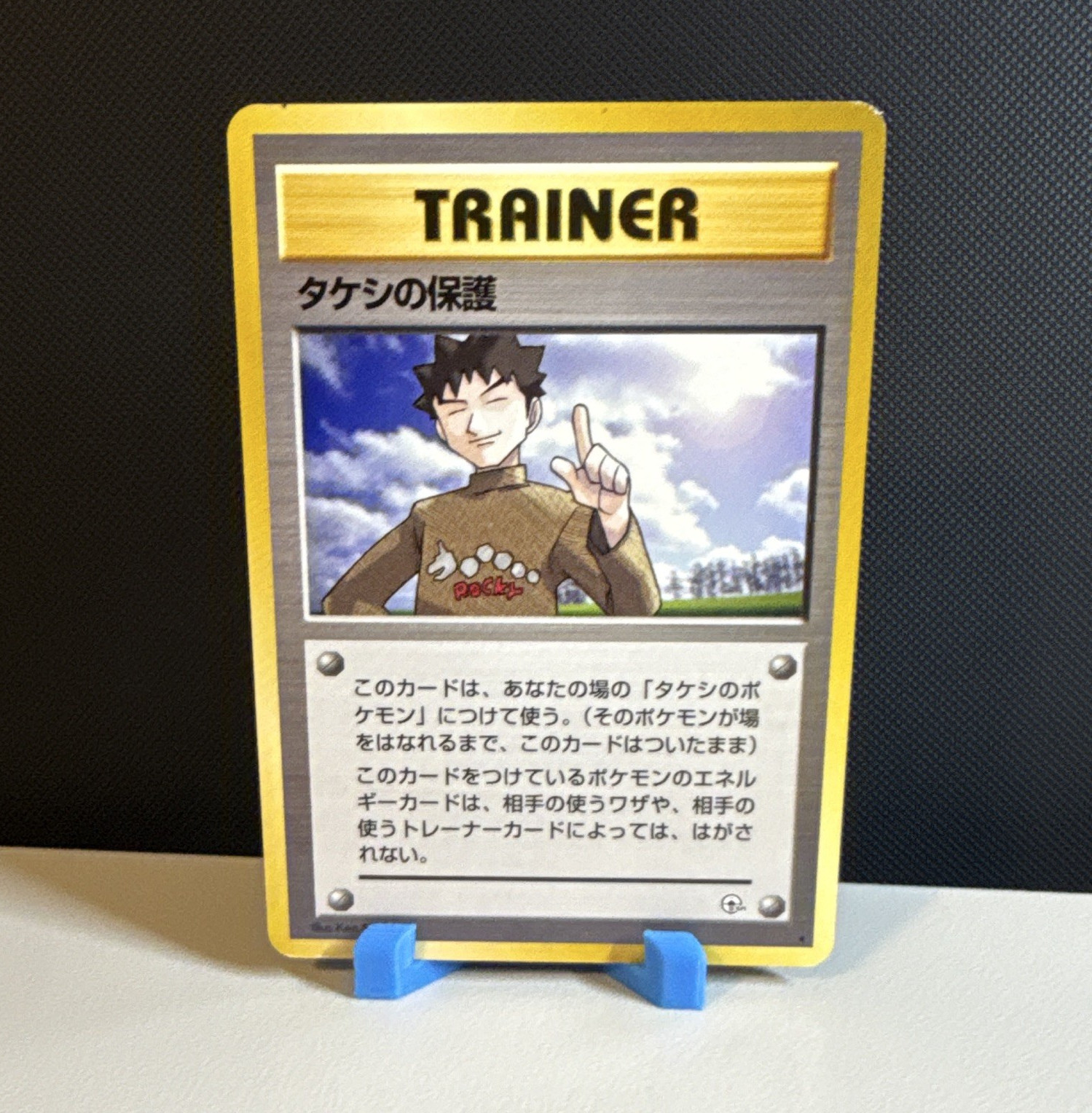 The Pokémon Company Brock's Protection Leaders' Stadium Rare JPN Trainer