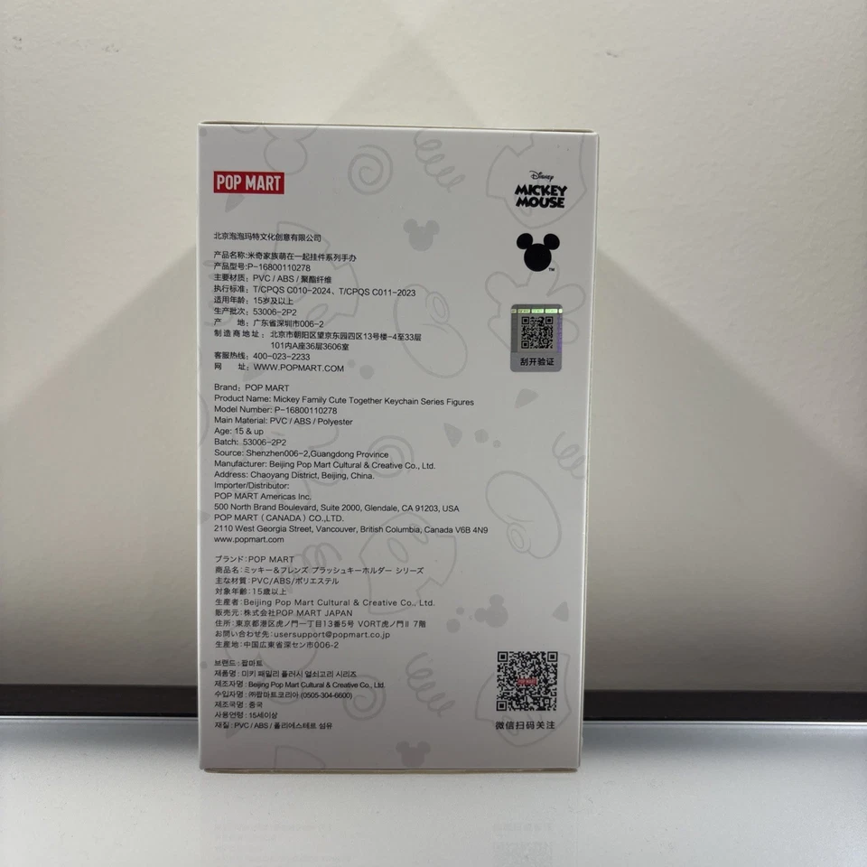 流行马丁米奇家庭可爱在一起钥匙扣 - 芯片 - 全新正品 — 第 4/4 张图片