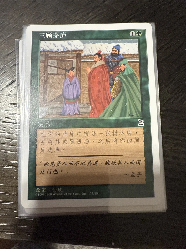 Three Visits Portal Three Kingdoms Regular - Image 4 of 4