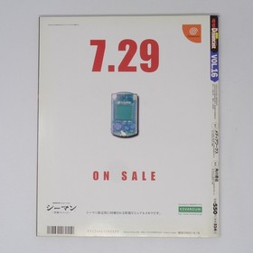 Dengeki DreamCast Shenmue August 6 16 Magazine Tobacco Smell Used HHF