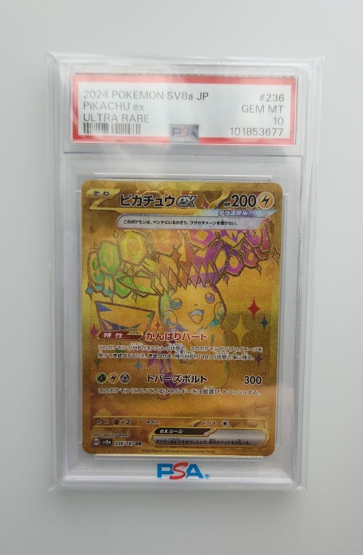 PSA 10 Pikachu ex UR 236/187 Terastal Festival ex SV8a