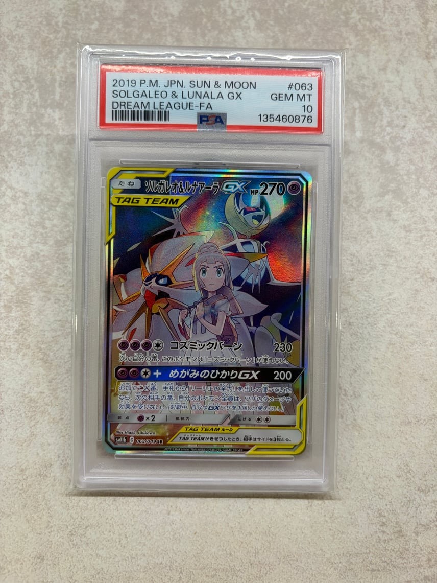 Pokemon Japanese Solgaleo & Lunala GX SR PSA 10 Gem Mint SM11b 063/049 #9fce
