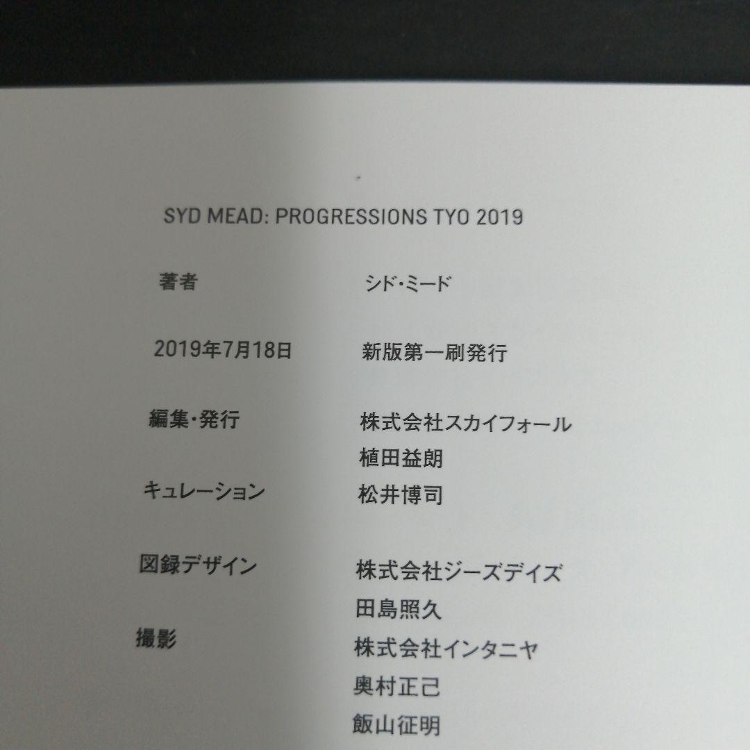 アート・デザイン・音楽 Syd Mead progressions tyo 2019 Syd Mead Progressions TYO 2019 | Museums in Tokyo