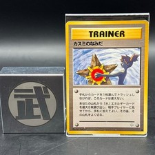 Misty's Tears Old Back Hanada Gym Deck Trainers Pokemon Card Japanese MP