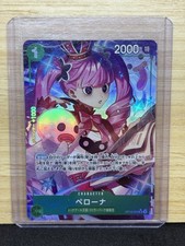 Perona [Alternate Art] OP12-034 Prices | One Piece Japanese Legacy