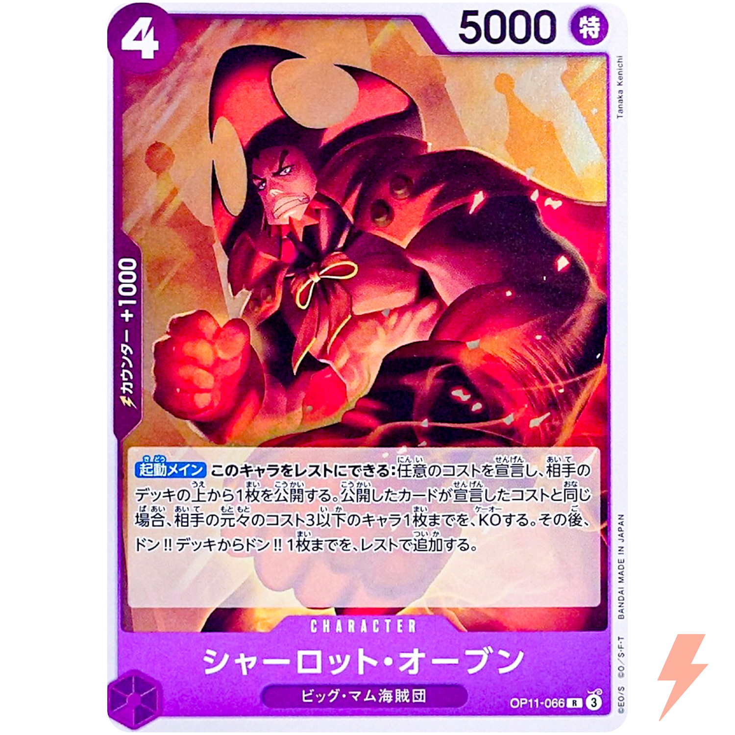 Charlotte Oven OP11-066 R A Fist of Divine Speed - ONE PIECE Card Game Japanese