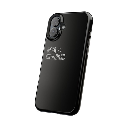 Sleek Magnetic Phone Case: Kanji Design, Protection,「話題の流行発信」 - 第 31/131 張圖片
