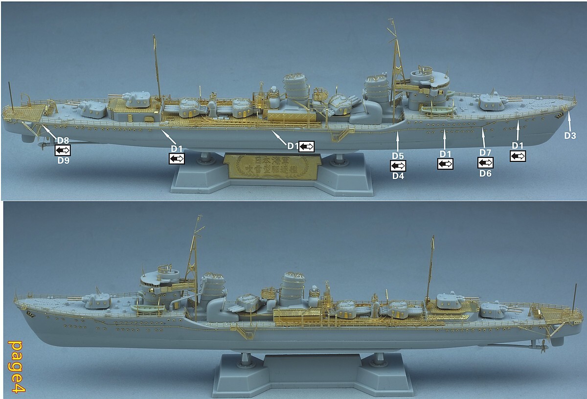 FS710162 WWII IJN Special Type I Destroyer (Early type) Upgrade