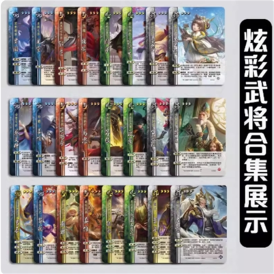 2024 San Guo Sha E702 Game Cards Sanguosha 三国杀E702炫彩武将合集