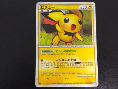 Pokemon Card Japanese Pichu 031 070 L1 Holo 09 Has Scratch Ebay