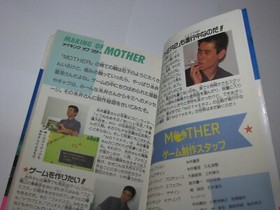 Mother Famicom Hisshou Kouryakuhou Kanzenban Guide Book Japan Kanpeki US Seller