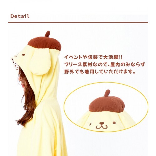 Halloween costumes cosplay Kigurumi Sanrio Pompompurin Adult Cosplay C Japan - Picture 3 of 3