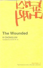 THE WOUNDED By Chongjun Yi