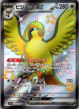 Pidgeot ex Shiny Secret Rare SV4a: Shiny Treasure ex 335/190 NM