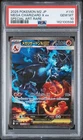 2025 POKEMON JAPANESE M2-INFERNO X SPECIAL ART RARE MEGA CHARIZARD X EX PSA 10