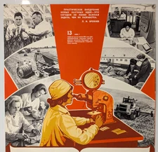 Automation and Technological - Science for Agriculture - Soviet Art Poster 1979