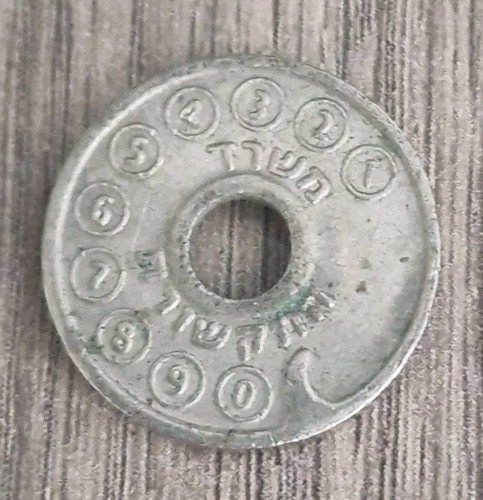 Telephone Token "Asimon" Do'ar Yisrael; Copper-nickel Israel Vintage - Picture 4 of 5