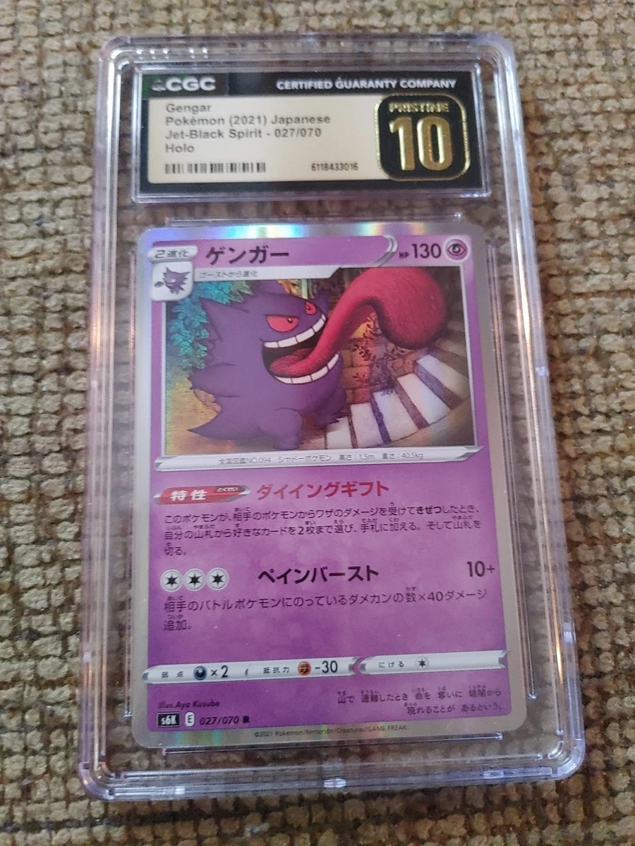 Gengar 027/070 S6k: Jet-Black Spirit for sale | eBay