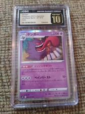 Gengar 027/070 S6k: Jet-Black Spirit for sale | eBay