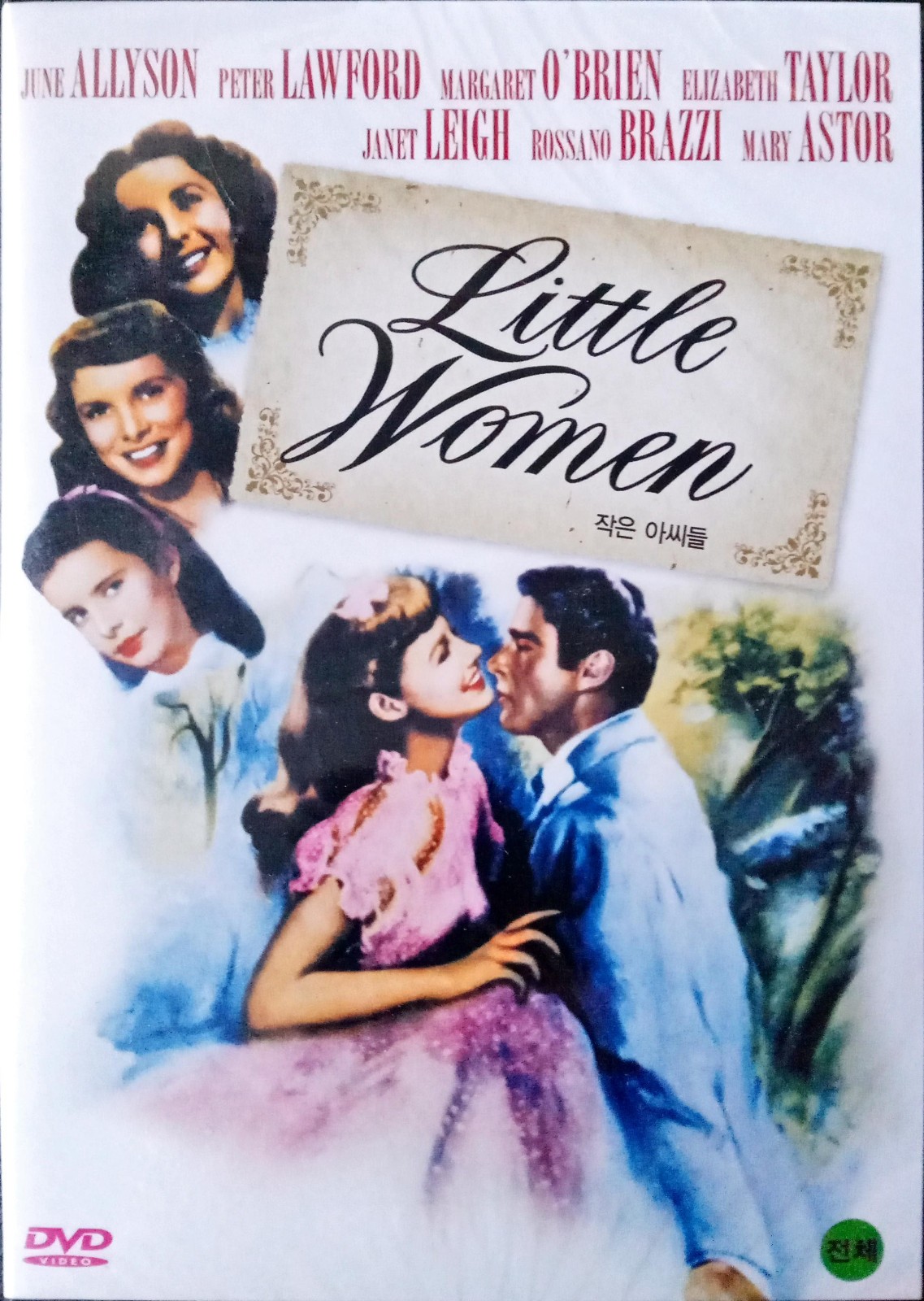 Little Women Korean import DVD Region 0 / All New + Sealed DVD