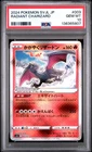 2024 POKEMON JAPANESE SVJL-BATTLE MASTER DECK #003 RADIANT CHARIZARD PSA 10