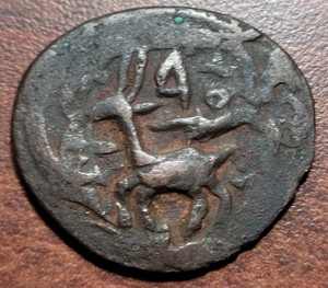 Afghanistan Amirs of Qunduz AE 2 Dinars 15th-16th C. Deer Antelope 9.42 g VF