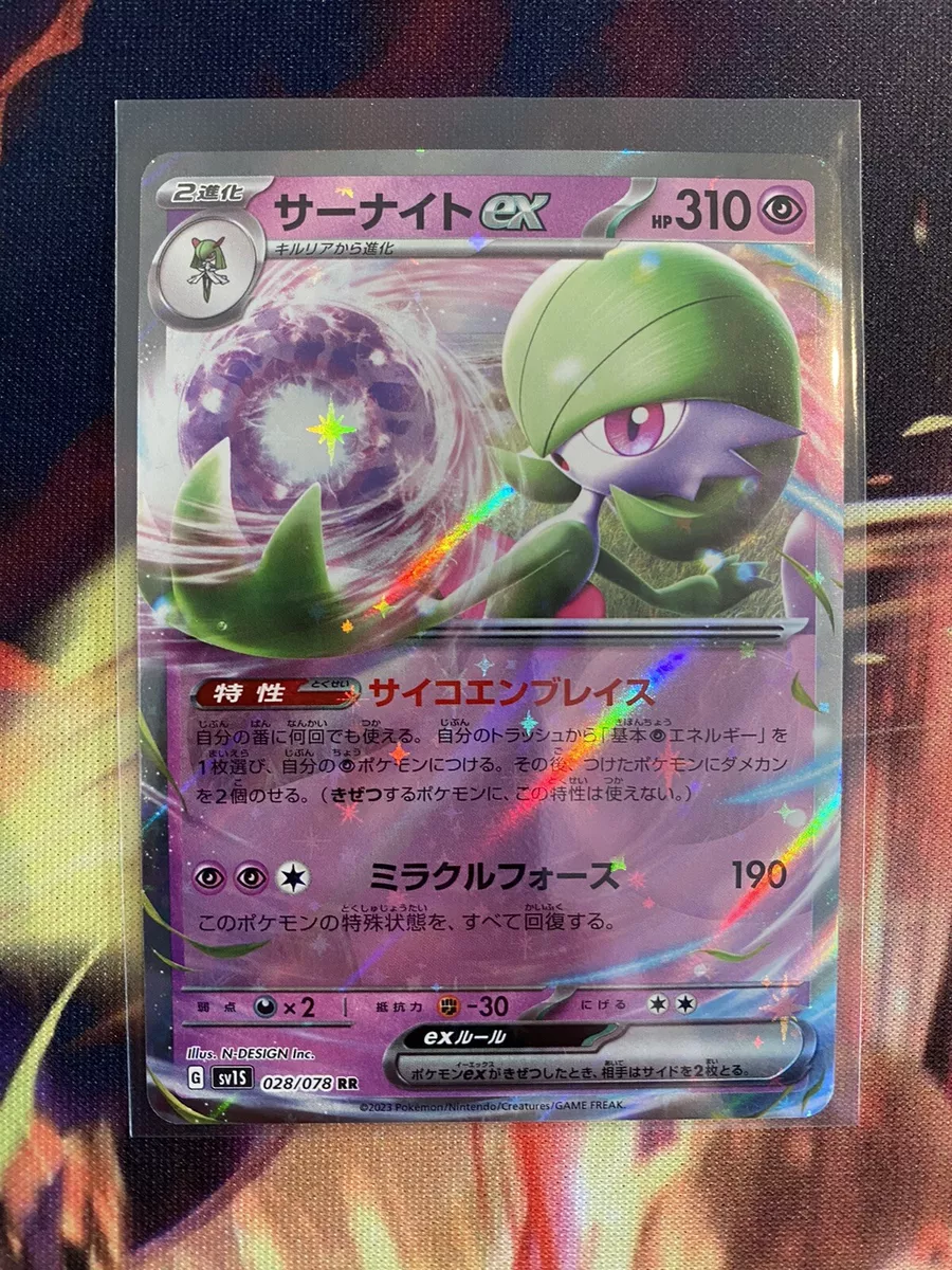 Gardevoir ex RR 028/078 SV1S Scarlet ex - Pokemon Card Japanese