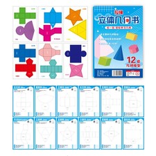 Pull String 3D Geometry Learning Book Learning Book 3D Geometry Learning Book