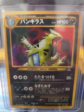 Tyranitar NO. 248 Holo Rare Neo Discovery Pokemon Japanese Lp