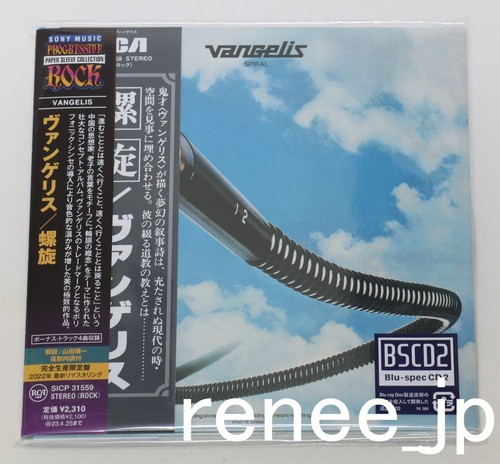 VANGELIS / JAPAN Mini LP BSCD2 (Blu-spec CD2) x 5 titles + PROMO BOX Set!! - Picture 7 of 12
