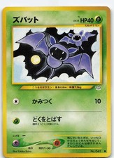 Zubat Prices | Pokemon Japanese Awakening Legends | Pokemon Cards