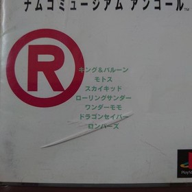 Namco Museum Vol 1 2 3 4 5 Encore Complete Set PS1 Japan Special Box NTSC-J