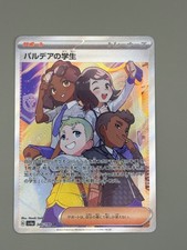 Students of Paldea #346 Prices | Pokemon Japanese Shiny Treasure